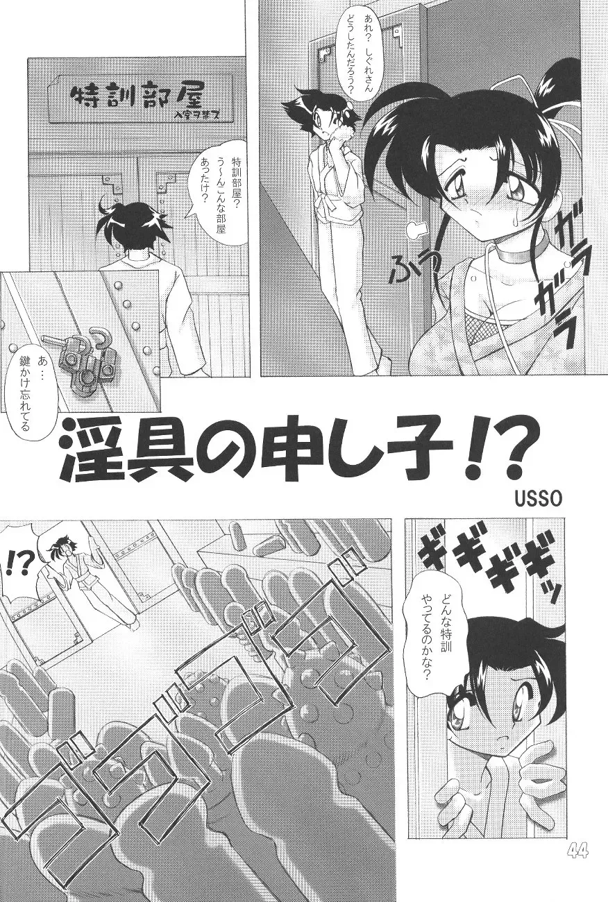 Oshiri de Kyu! 8 Fhentai - Page 43