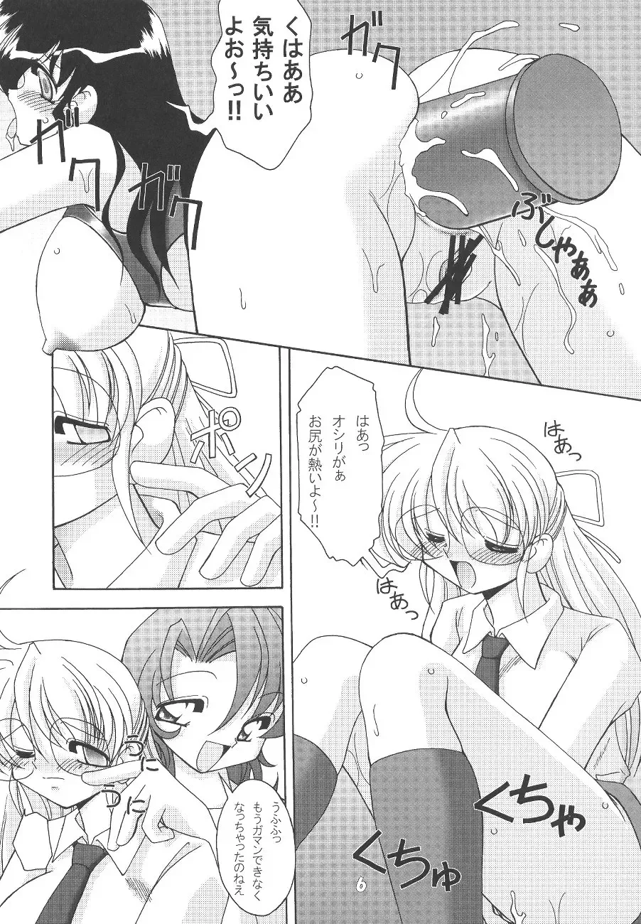 Oshiri de Kyu! 8 Fhentai - Page 5