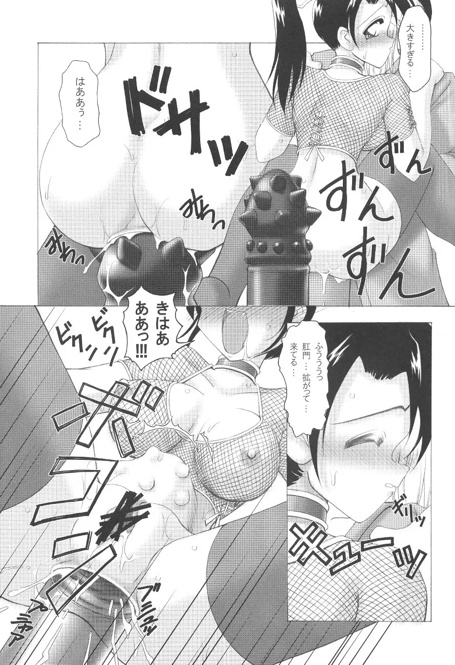 Oshiri de Kyu! 8 Fhentai - Page 50