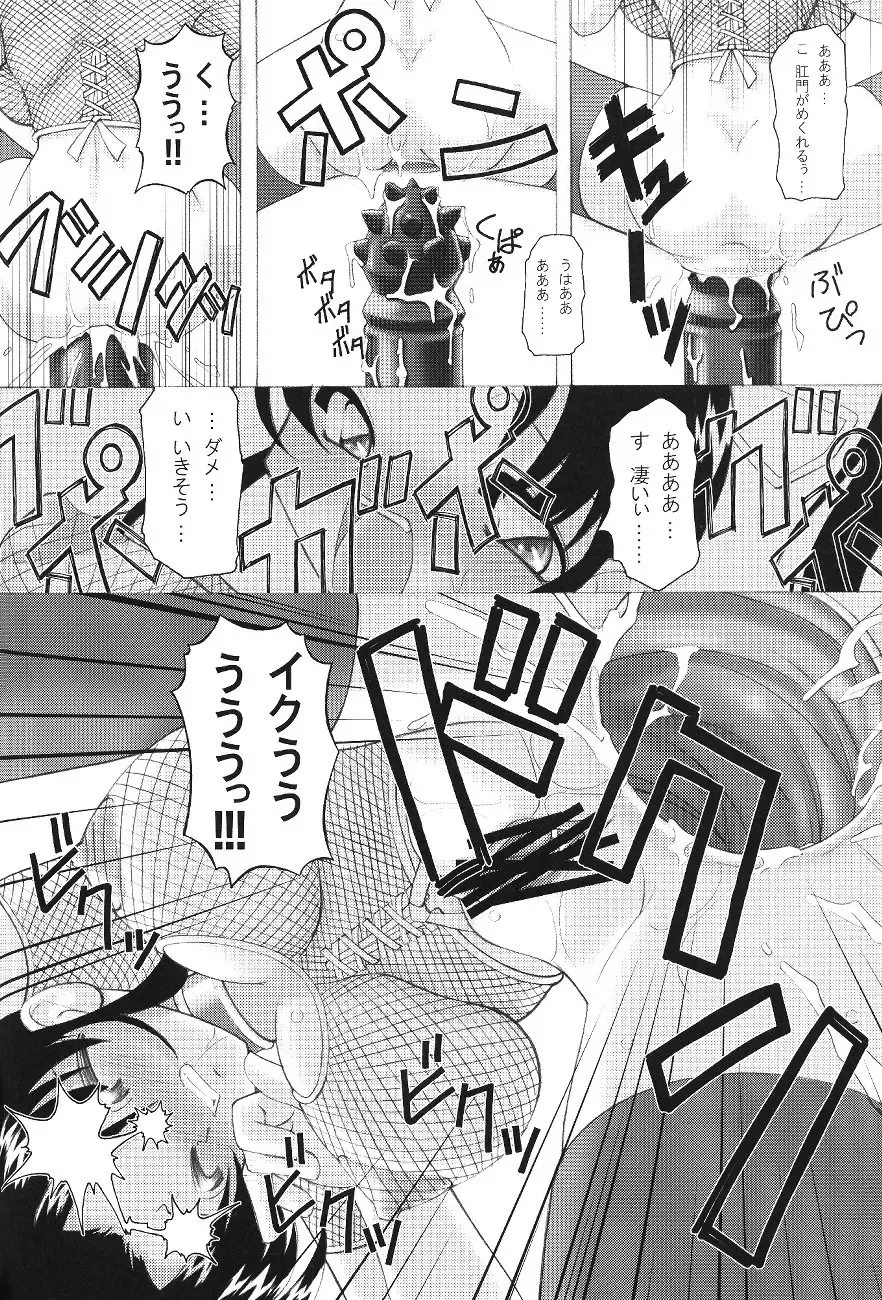 Oshiri de Kyu! 8 Fhentai - Page 51