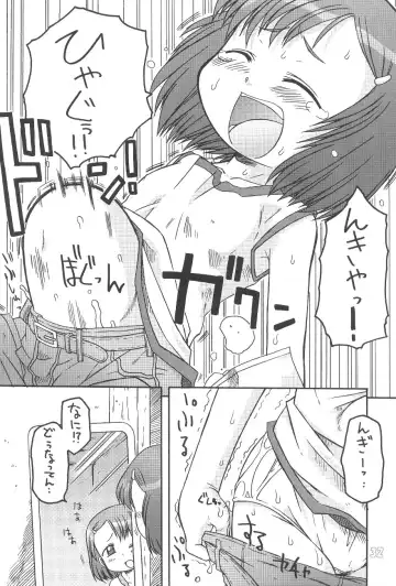 Oshiri de Kyu! 8 Fhentai - Page 31