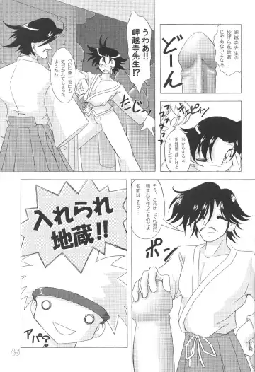 Oshiri de Kyu! 8 Fhentai - Page 44