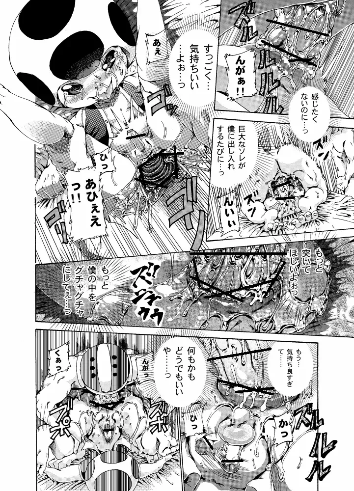 [George] Unknow Title Toad Doujin part 1 & 2 Fhentai - Page 27