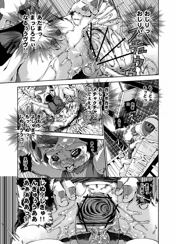 [George] Unknow Title Toad Doujin part 1 & 2 Fhentai - Page 32