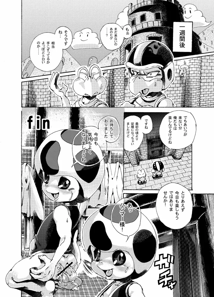 [George] Unknow Title Toad Doujin part 1 & 2 Fhentai - Page 39