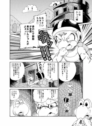Read [George] Unknow Title Toad Doujin part 1 & 2 - Fhentai