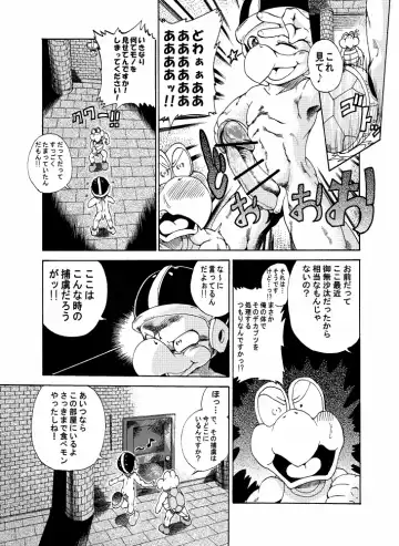 [George] Unknow Title Toad Doujin part 1 & 2 Fhentai - Page 2
