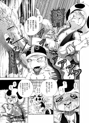 [George] Unknow Title Toad Doujin part 1 & 2 Fhentai - Page 26