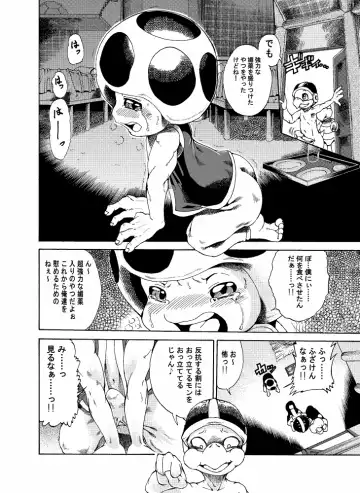 [George] Unknow Title Toad Doujin part 1 & 2 Fhentai - Page 3