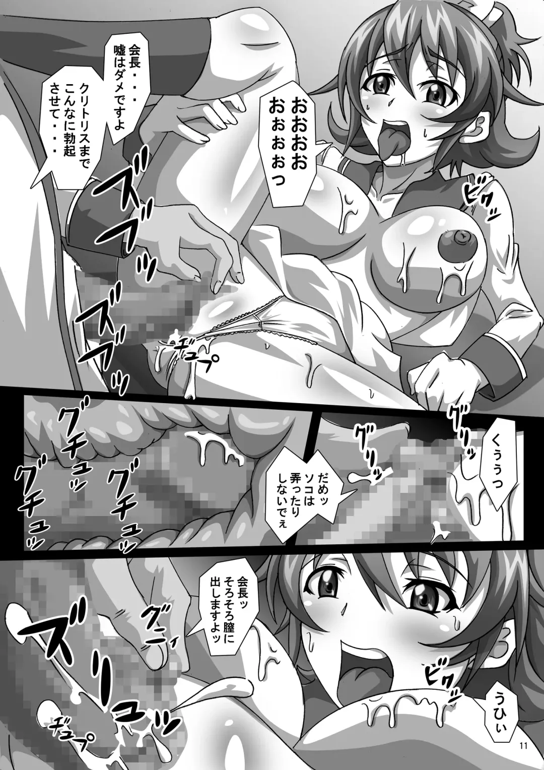 [Heitai Gensui - Tks] Dokidoki! PuriSca 1st Fhentai - Page 11