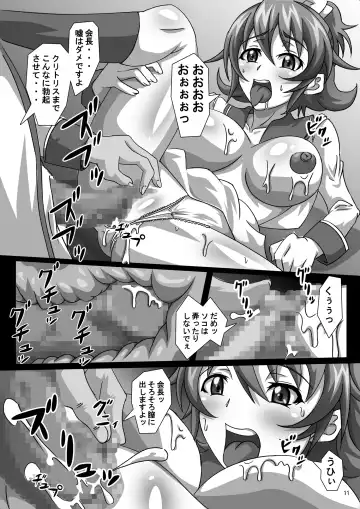 [Heitai Gensui - Tks] Dokidoki! PuriSca 1st Fhentai - Page 11