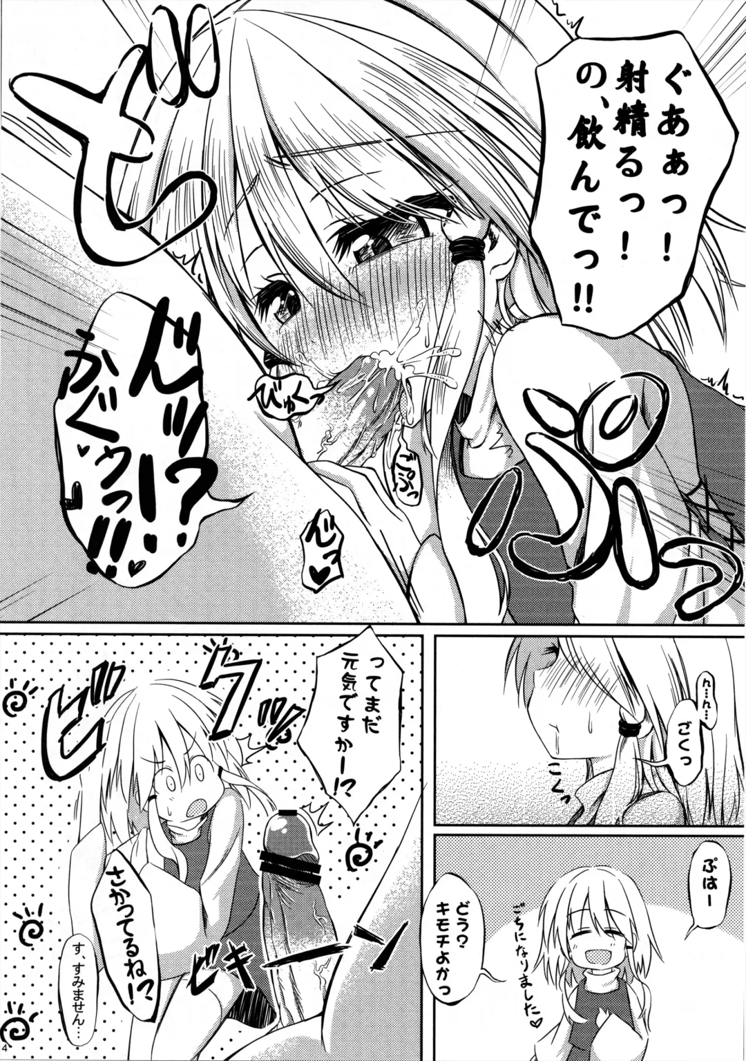 [Tsunsuki] Moriya Kodakara Monogatari Fhentai - Page 13