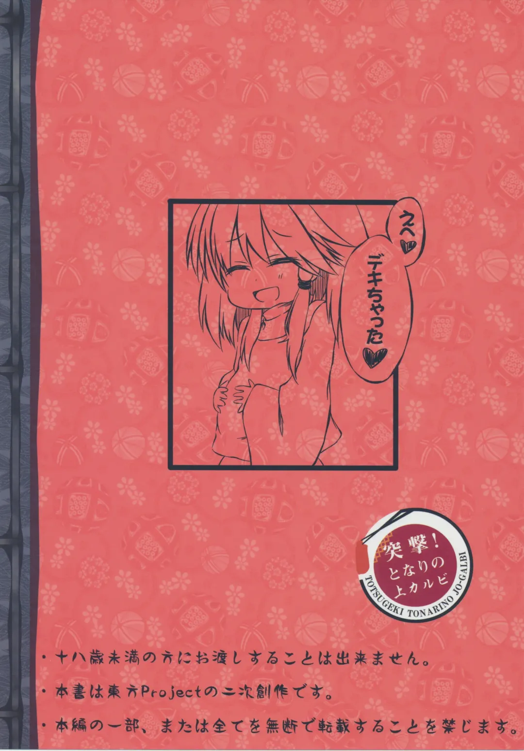 [Tsunsuki] Moriya Kodakara Monogatari Fhentai - Page 30