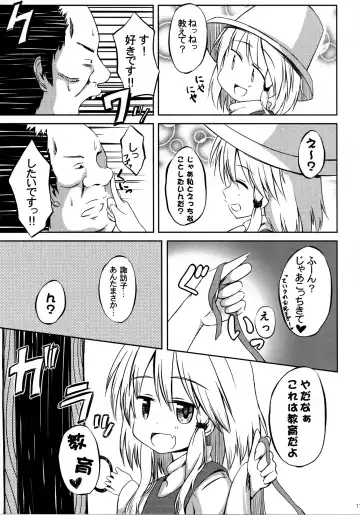 [Tsunsuki] Moriya Kodakara Monogatari Fhentai - Page 10