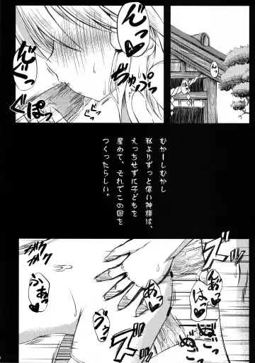 [Tsunsuki] Moriya Kodakara Monogatari Fhentai - Page 3