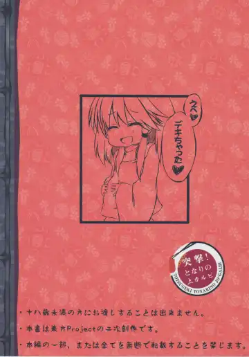 [Tsunsuki] Moriya Kodakara Monogatari Fhentai - Page 30