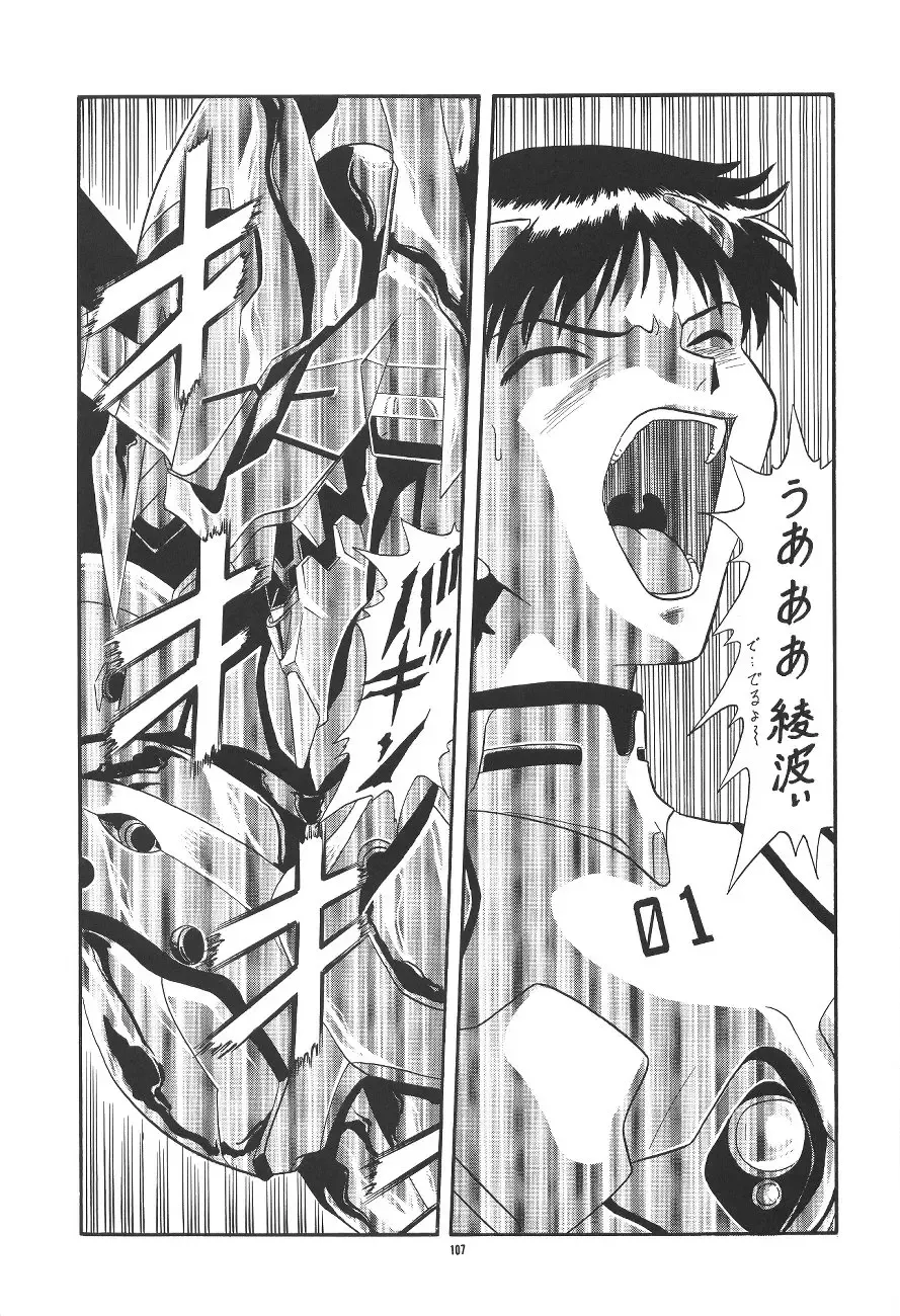 PUSSY-CAT Shokuzai Fhentai - Page 109