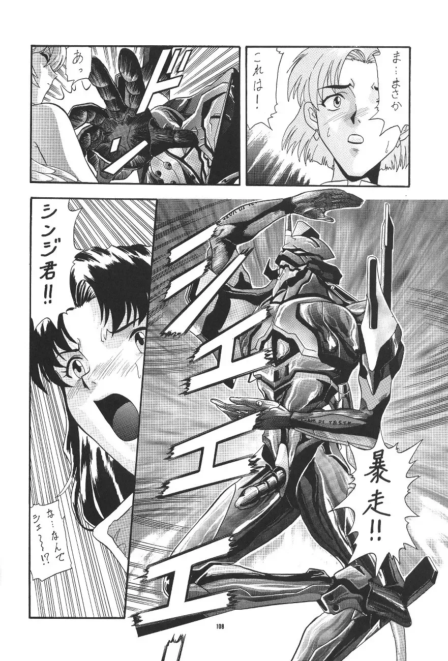 PUSSY-CAT Shokuzai Fhentai - Page 110