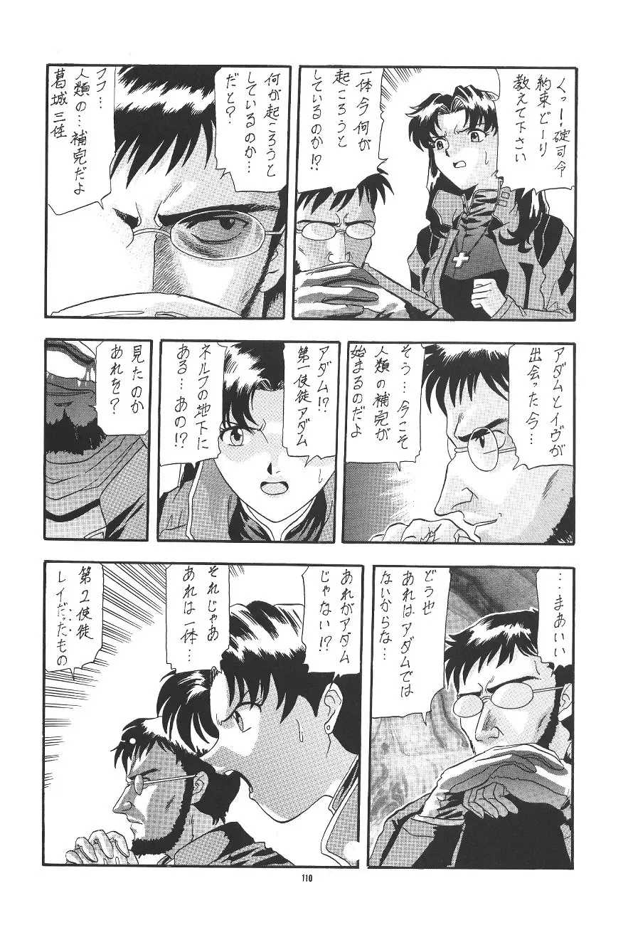 PUSSY-CAT Shokuzai Fhentai - Page 112