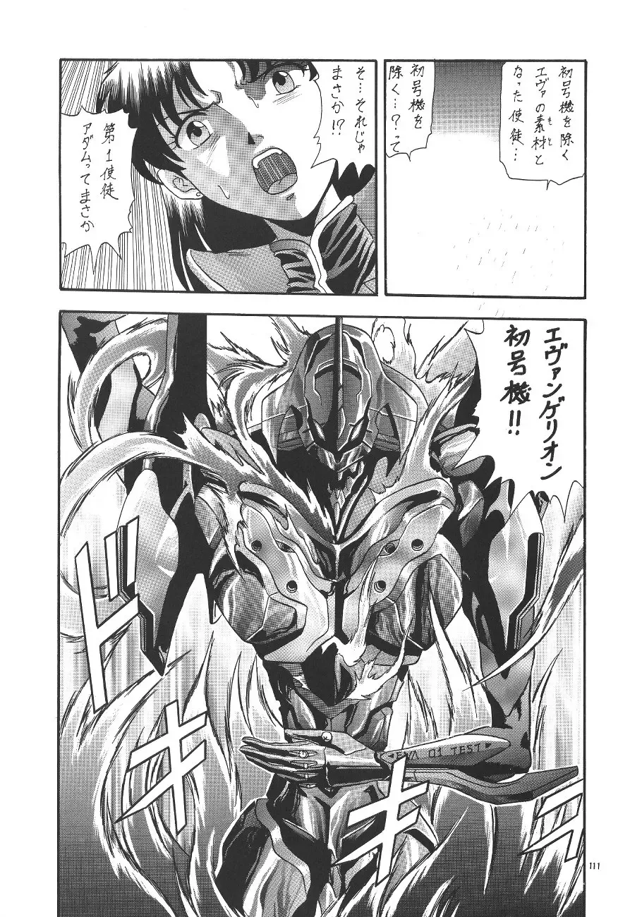 PUSSY-CAT Shokuzai Fhentai - Page 113