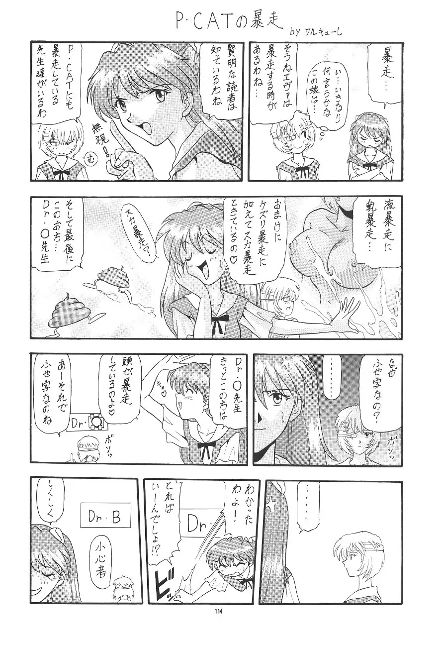 PUSSY-CAT Shokuzai Fhentai - Page 116