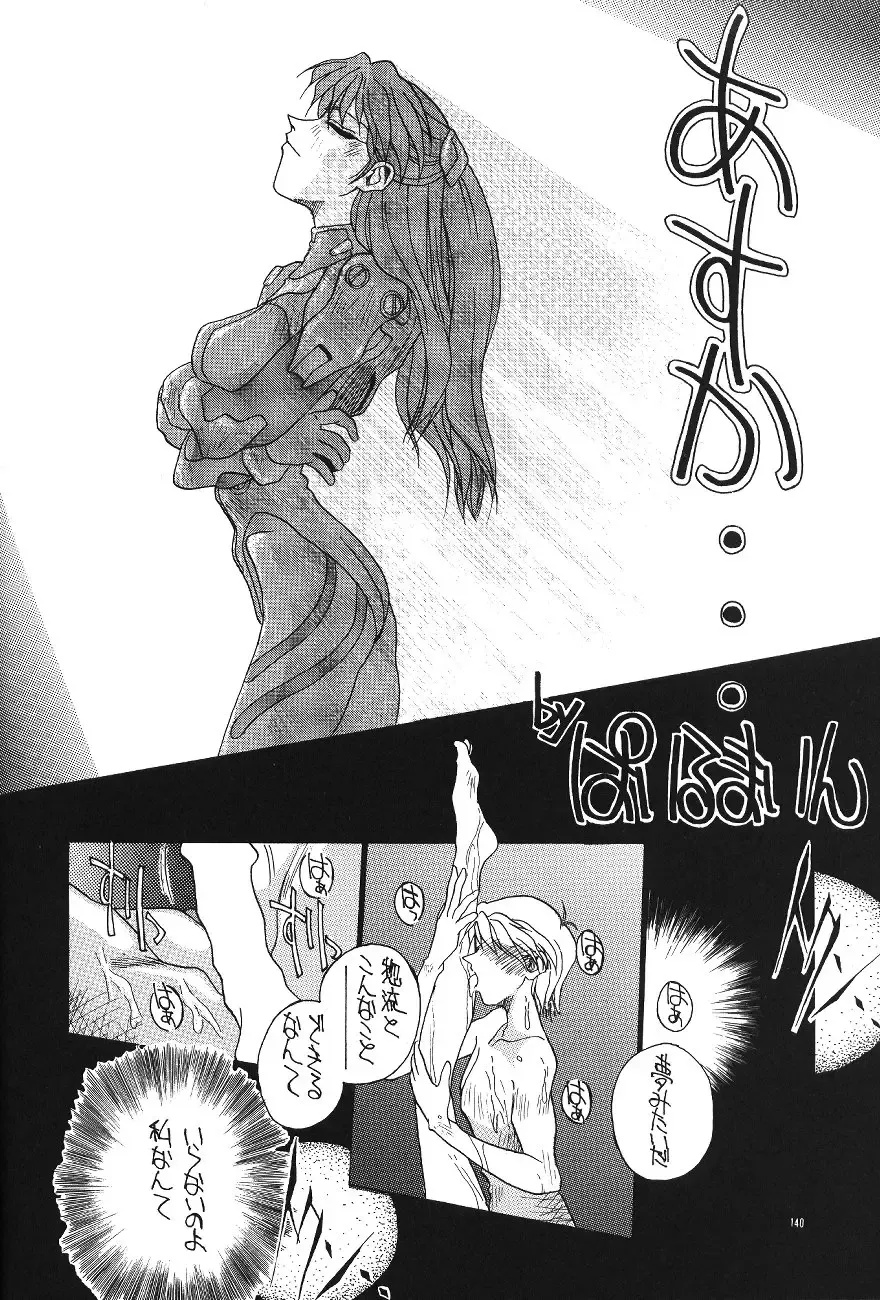 PUSSY-CAT Shokuzai Fhentai - Page 142
