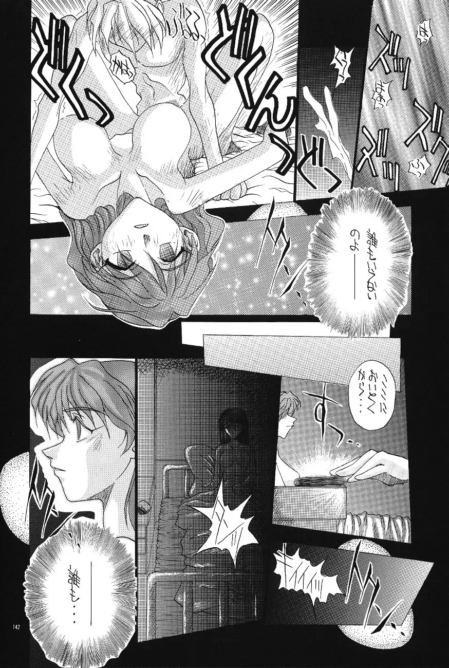 PUSSY-CAT Shokuzai Fhentai - Page 144