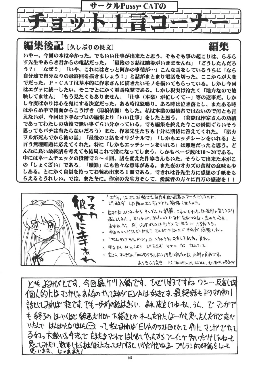 PUSSY-CAT Shokuzai Fhentai - Page 149