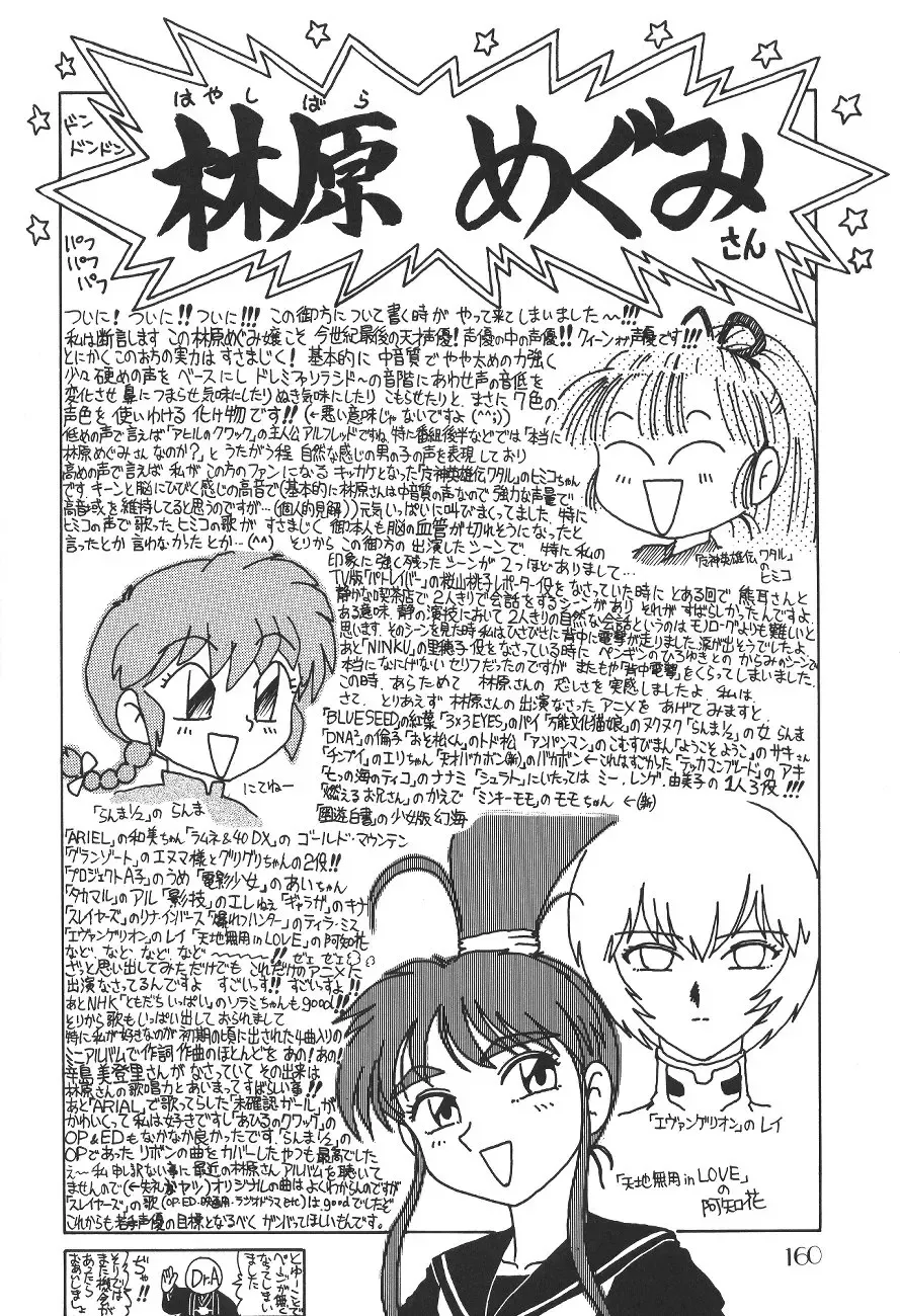 PUSSY-CAT Shokuzai Fhentai - Page 162