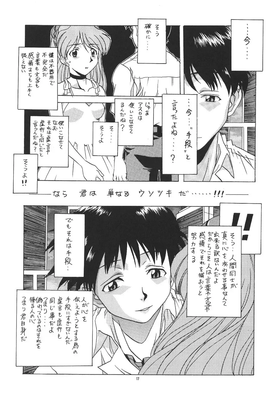 PUSSY-CAT Shokuzai Fhentai - Page 17