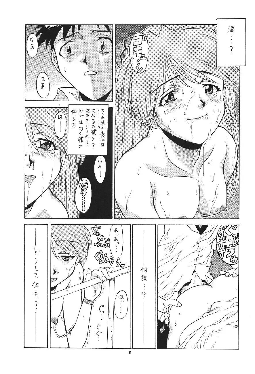 PUSSY-CAT Shokuzai Fhentai - Page 21