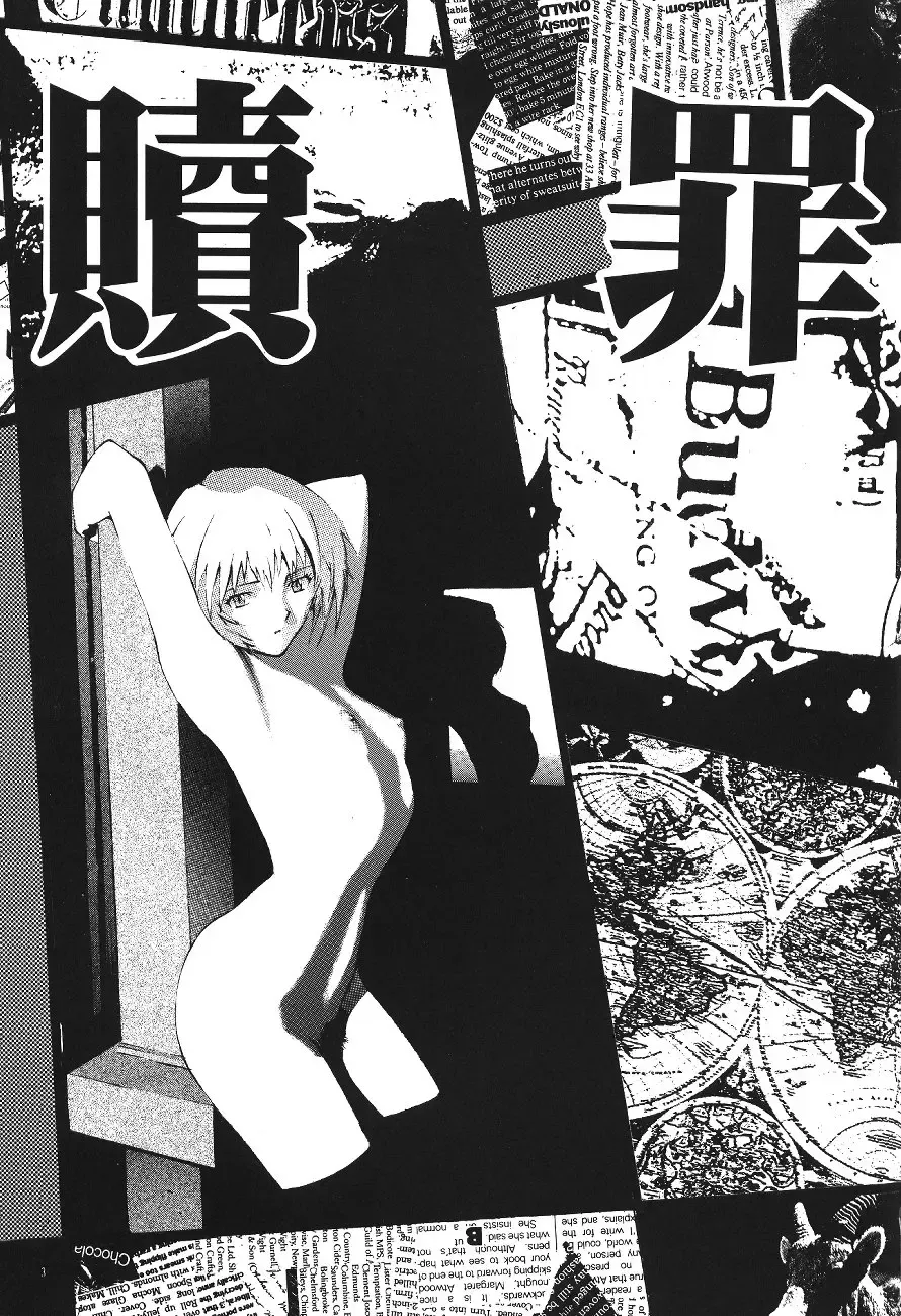 PUSSY-CAT Shokuzai Fhentai - Page 3