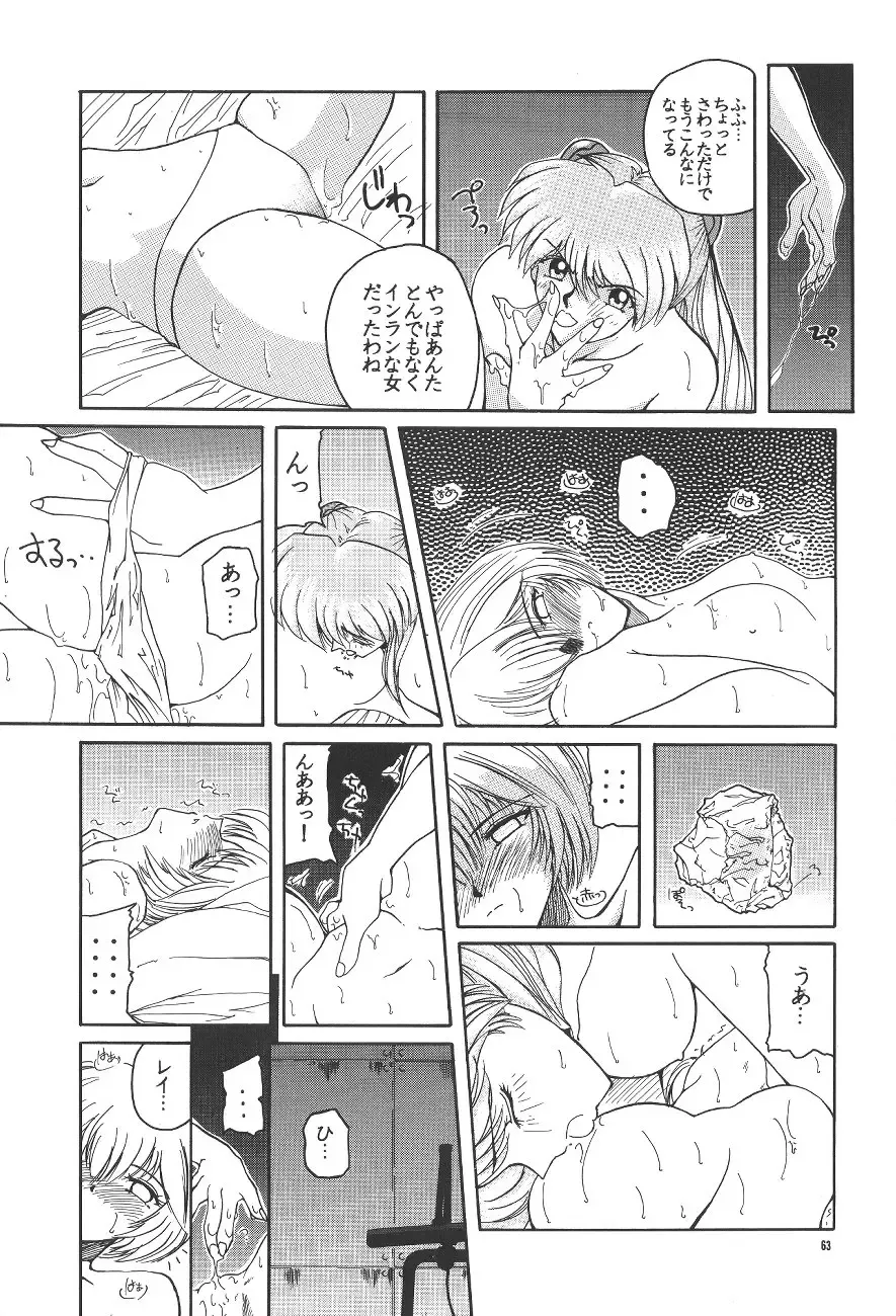 PUSSY-CAT Shokuzai Fhentai - Page 64