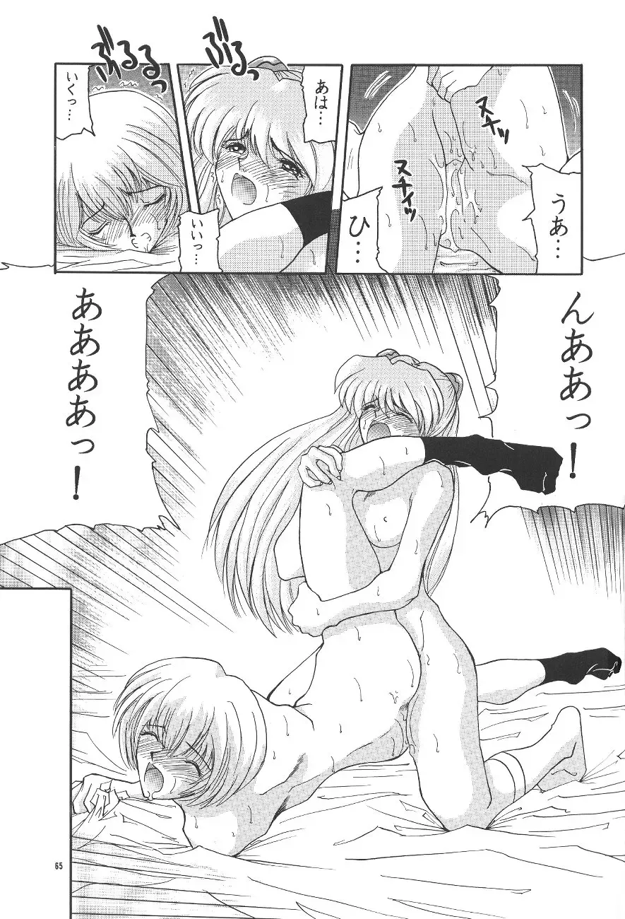 PUSSY-CAT Shokuzai Fhentai - Page 66