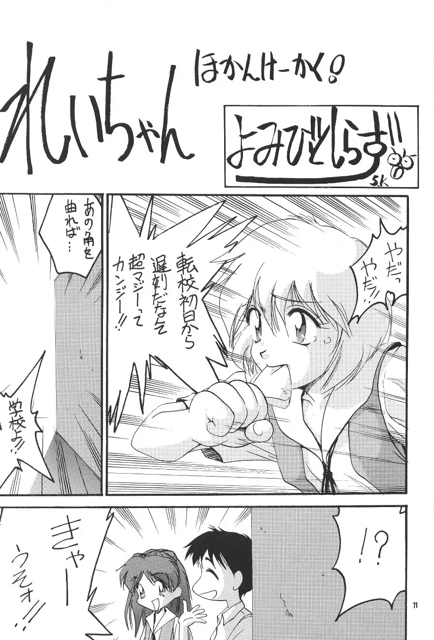 PUSSY-CAT Shokuzai Fhentai - Page 72