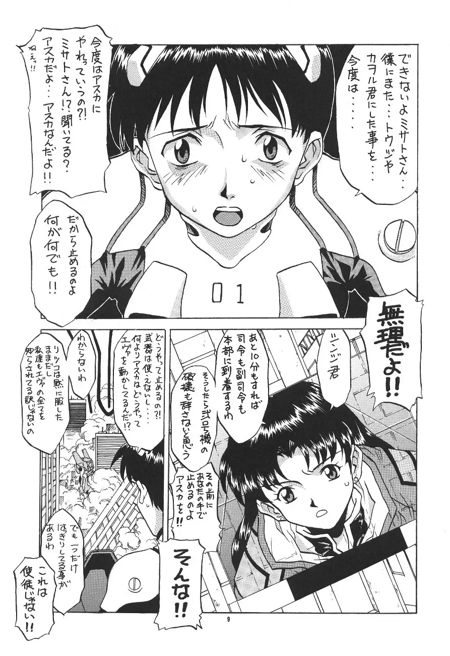 PUSSY-CAT Shokuzai Fhentai - Page 9