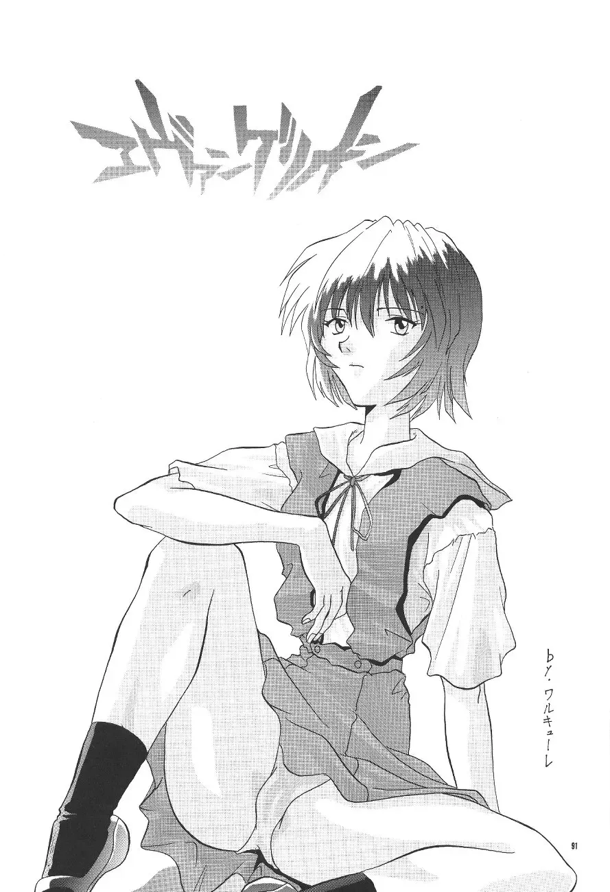 PUSSY-CAT Shokuzai Fhentai - Page 93