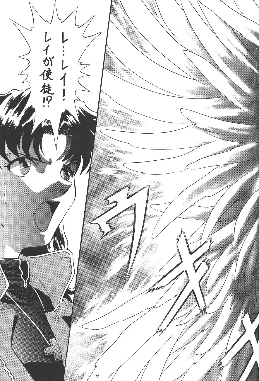 PUSSY-CAT Shokuzai Fhentai - Page 97