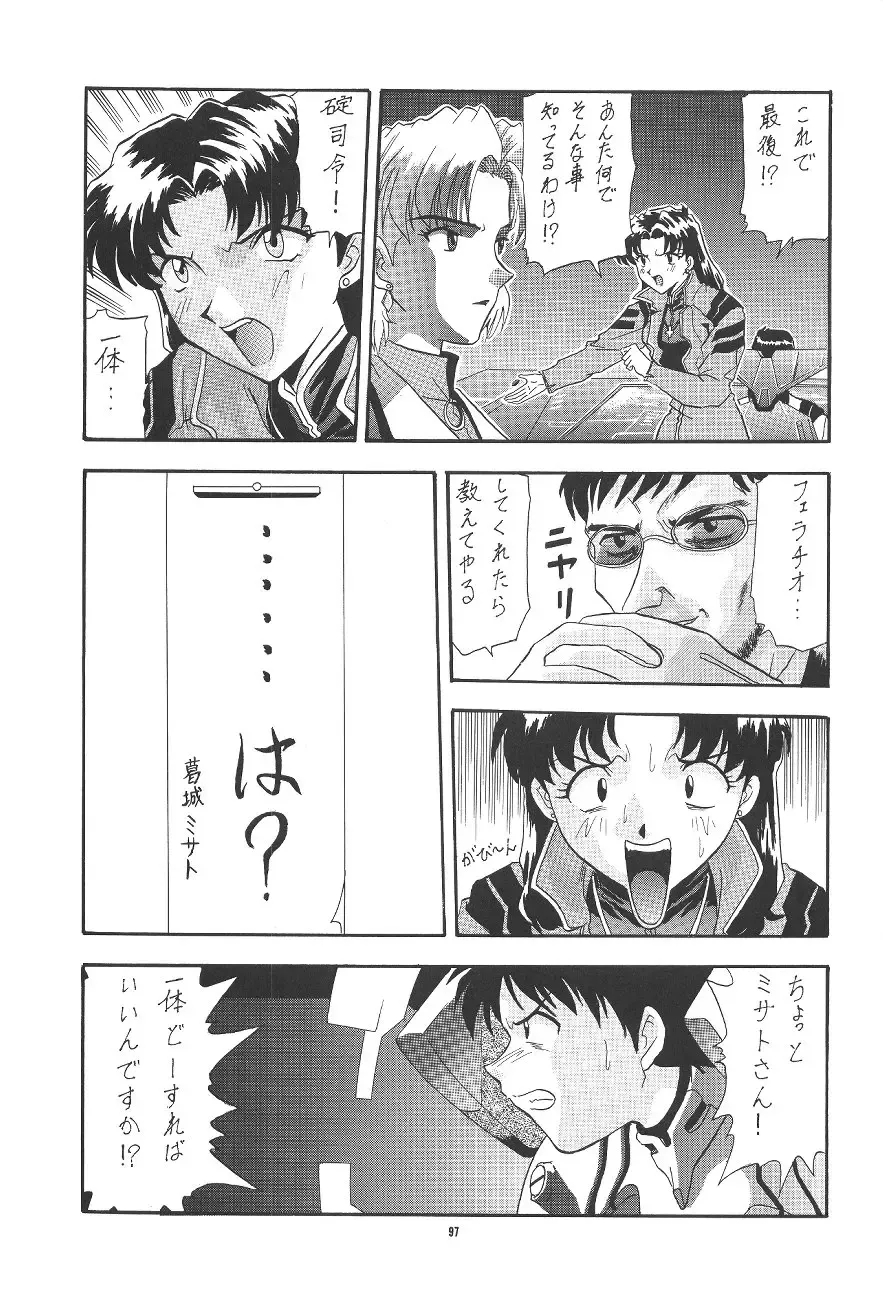 PUSSY-CAT Shokuzai Fhentai - Page 99