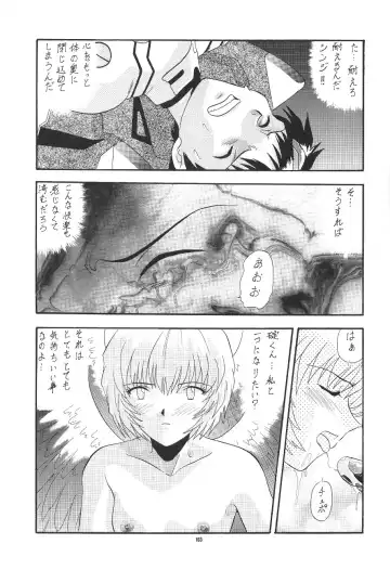 PUSSY-CAT Shokuzai Fhentai - Page 105