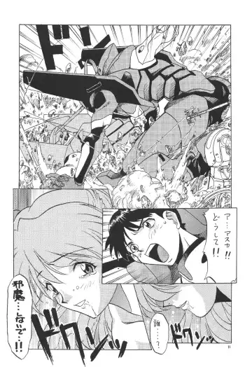 PUSSY-CAT Shokuzai Fhentai - Page 11