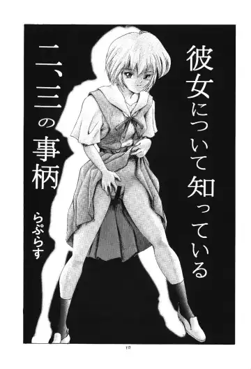 PUSSY-CAT Shokuzai Fhentai - Page 119