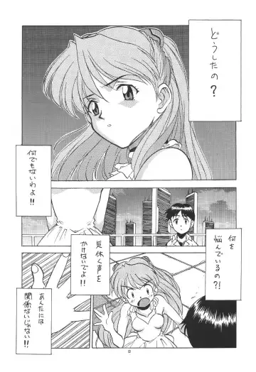 PUSSY-CAT Shokuzai Fhentai - Page 13