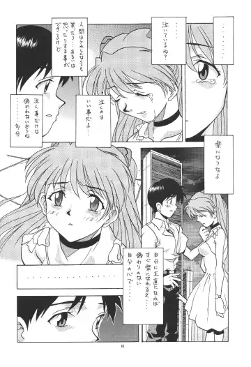 PUSSY-CAT Shokuzai Fhentai - Page 18
