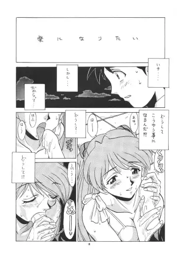 PUSSY-CAT Shokuzai Fhentai - Page 19