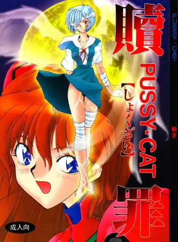 PUSSY-CAT Shokuzai Fhentai - Page 2