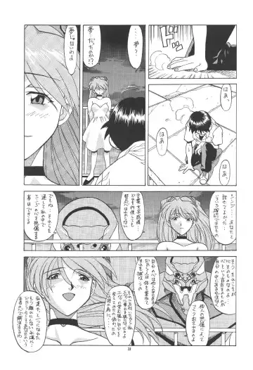 PUSSY-CAT Shokuzai Fhentai - Page 23