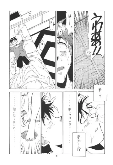 PUSSY-CAT Shokuzai Fhentai - Page 25