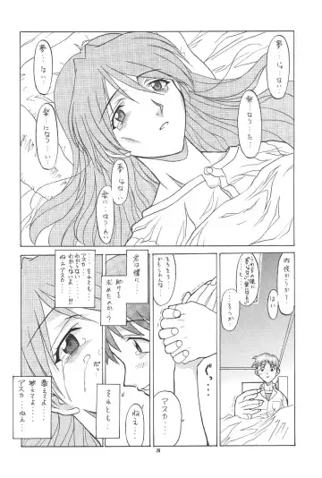 PUSSY-CAT Shokuzai Fhentai - Page 26