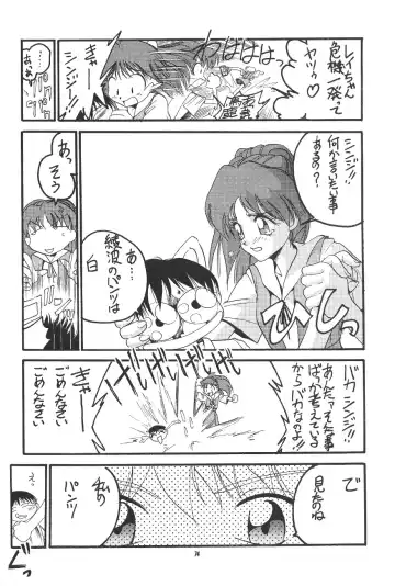 PUSSY-CAT Shokuzai Fhentai - Page 76